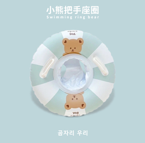 韩版游泳圈宝宝座圈加厚把手可爱小熊ins6个月-3岁充气婴幼儿玩具