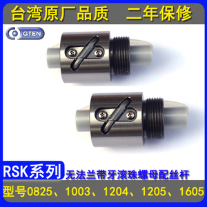 台湾璟腾丝杠配圆柱型无法兰螺母RSY RSU RSK系列滚珠丝杆