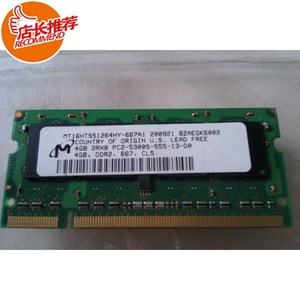 MT/镁光4G DDR2 667 PC2-5300S 二代笔记本内存条兼容800正品缺货