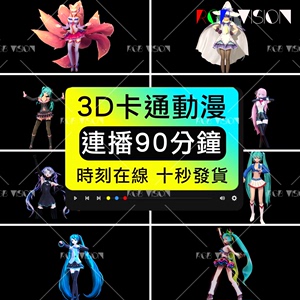 裸眼3D全息投影二次元抖音动漫人物酒吧LED大屏幕背景VJ素材视频