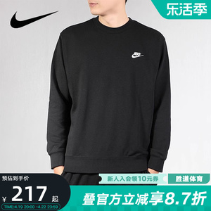 Nike耐克卫衣男子春秋新款圆领运动服针织休闲套头衫