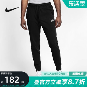 Nike耐克男裤薄款春季款纯棉柔软针织收口休闲运动长裤BV2763-010