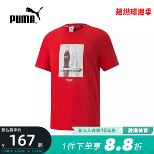 PUMA彪马男子T恤2023春季新款宽松透气运动休闲短袖上衣536159-94