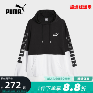 Puma彪马针织卫衣男装2023春季新款拼接连帽运动上衣679608-01