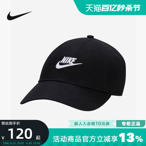 Nike耐克棒球帽男女帽子2024夏新款运动休闲遮阳鸭舌帽FB5368-011