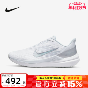 耐克女鞋Nike AIR WINFLO 9网面透气运动鞋气垫跑步鞋DD8686-100