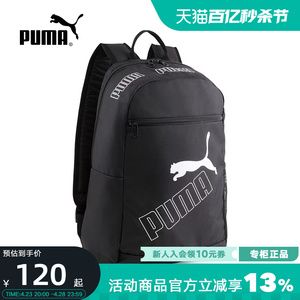 PUMA彪马2024年新款夏季男女同款大容量双肩包背包079952-01