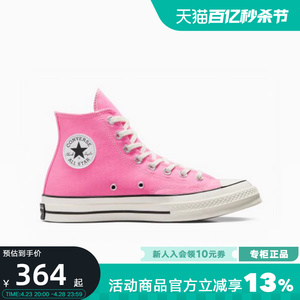 Converse匡威1970s三星标男女休闲帆布鞋162050C