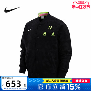 Nike耐克针织夹克男装春季新款NBA篮球运动外套DR9075-010