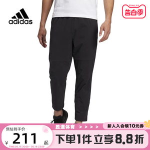 Adidas阿迪达斯男装春秋新款休闲跑步训练梭织运动长裤HM2970