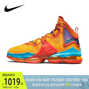 Nike耐克男鞋时尚LEBRON XIX EP运动篮球鞋DC9342-800