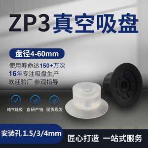 ZP3真空吸盘SMC工业气动元件强力吸嘴机械手配件单双层厂家直销