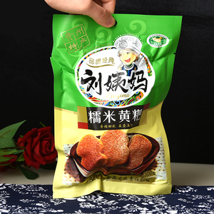 贵州土特产贵阳清镇刘姨妈特色黄粑糯米味300克加热即食
