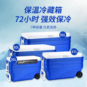 PU80L96升保温冷藏箱户外车载冰箱超大箱海钓鱼箱带轮露营冰桶
