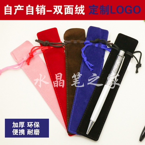 厂家直供束口袋子双面绒布加厚钢笔笔袋 礼品袋批发定制LOGO
