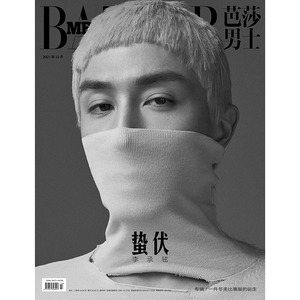芭莎男士杂志2021年12期 封面 李承铉 林更新 张若昀 内文尹浩宇 期刊杂志