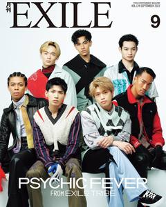 现货 正版包邮月刊EXILE 2022年9月号 封面 PSYCHIC FEVER 封底 八木勇征 日本杂志 进口明星杂志