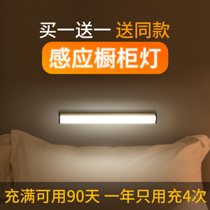 橱柜灯感应led柜底灯可充电无线智能夜灯条长条厨房衣柜免线触摸