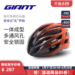 捷安特G1207亚洲版男女单车装备公路山地自行车安全帽骑行头盔