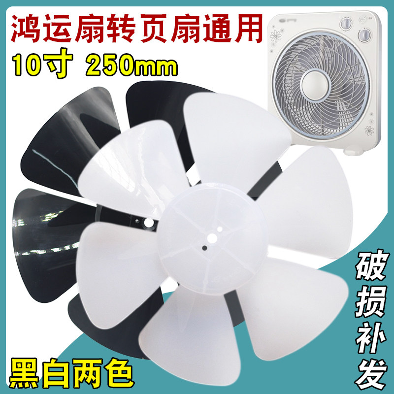 【转页扇】-转页扇价格批发-转页扇厂家-黄页88网