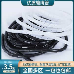 永达4-30MM缠绕管绕线管包线管束线带理线保护带软管黑白色6MM8MM
