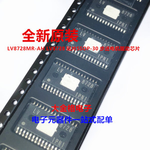 LV8728 LV8728MR-AH 代替 THB6128芯片 步进电机驱动器 全新进口