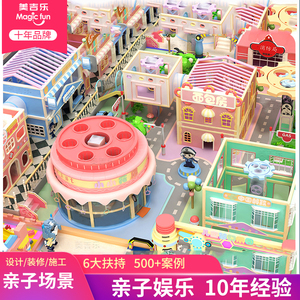 儿童室内游乐场设备过家家玩具亲子主题餐厅模拟仿真超市厨房橱柜