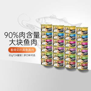 sheba/希宝金罐原装进口搭配主食增肥营养零食湿粮猫罐头85g*24罐