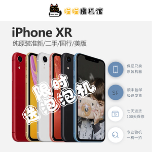 Apple/苹果iPhone XR原装国行美版双卡无锁4G全新二手闲置手机四