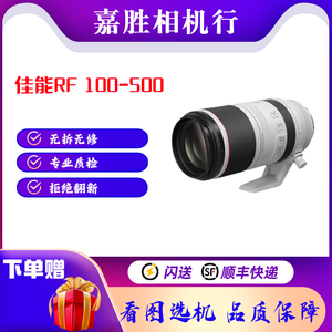二手Canon/佳能RF100-500/4.5-7.1 L IS USM全幅远摄变焦微单镜头