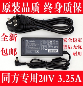 CCXMWX清华同方电源适配器锋锐K45CK430笔记本充电器线20V 3.25A