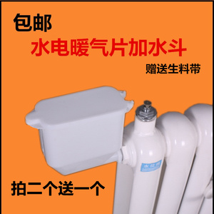 注水电暖器水电暖气片专用加水斗 自制取暖器有盖漏斗6分丝口欣阳