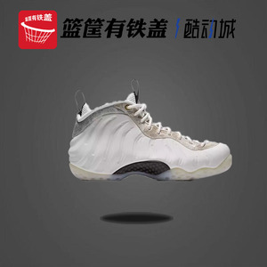 Nike Air Foamposite One 白银大理石喷泡奶茶喷篮球鞋AA3963-101
