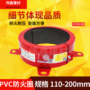PVC排水管阻火圈110 3C 认证消防 管道阻燃不锈钢防火圈50 75 160