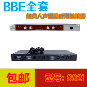 声音处理效果器话筒人声激励器bbe 882i 声音优化器专业舞台KTV