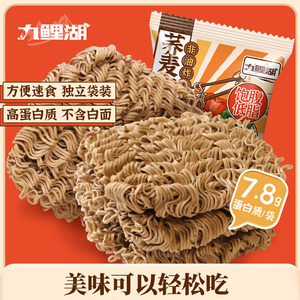 九鲤湖 非油炸荞麦面60g*2袋方便面低脂饱腹免煮泡面代餐无糖精