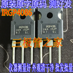 原装进口拆机原字 IRGP4086 GP4086 TO-247 不带阻尼IGBT功率管