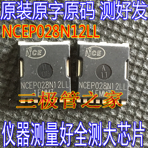 NCEP028N12LL TOLL贴片MOS管 电池保护板管120V230A 场效应管