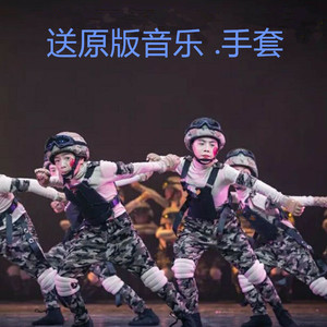 第十一届小荷风采铁甲演出服儿童兵娃娃舞蹈服向爸爸看齐表演服装
