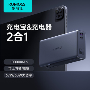 罗马仕10000mAh充电宝充电器二合一自带插头快充头30W双向快充1适用iPhone15苹果15/14pro适用华为3418