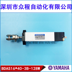 BDAS16*40-3B-128W YAMAHA贴片机YV100XE振动飞达气缸