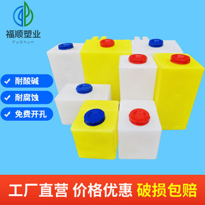 加厚方形加药箱40/80/120/200升PE方形加药桶食品级500L塑料药桶