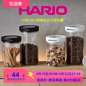 日本Hario玻璃储物罐拉环款密封罐果酱罐调味瓶茶叶罐MCNJ200/300