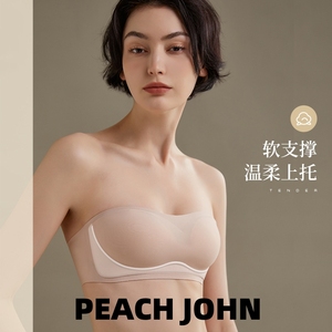 日本代购PEACH JOHN蜜桃派防滑无肩带内衣女裹胸防走光防下垂抹胸