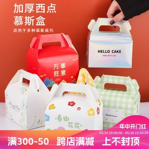 西点盒加厚新款一次性木糠杯切块打包盒烘焙慕斯蛋糕包装盒可定制