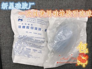 一次性使用硅橡胶引流球硅胶负压引流球引流管吸引球100毫升200ML