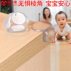 儿童防碰撞防撞角透明防护角柜子餐桌角球形宝宝茶几保护套软免贴
