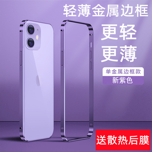 适用苹果15ProMax金属边框iPhone14手机壳防摔卡扣13轻薄铝合金15Plus海马扣散热12ProMax潮流男女保护套包邮