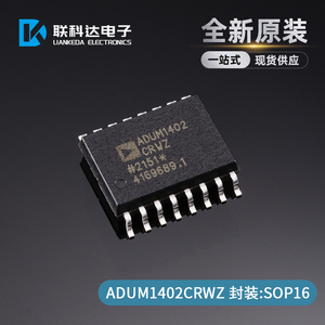 ADUM1402CRWZ ADUM1402CRW 数字隔离器 封装SOP-16 全新原装