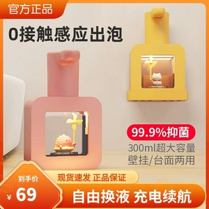 soip智能感应洗手液机自动泡沫洗手机壁挂充电续航儿童消毒皂液器